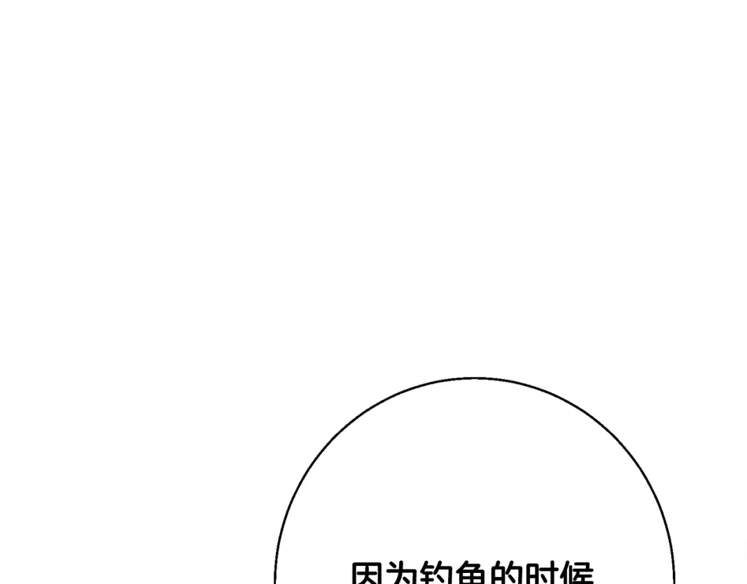《我的神级笔记本》第119话 钓鱼 第156页