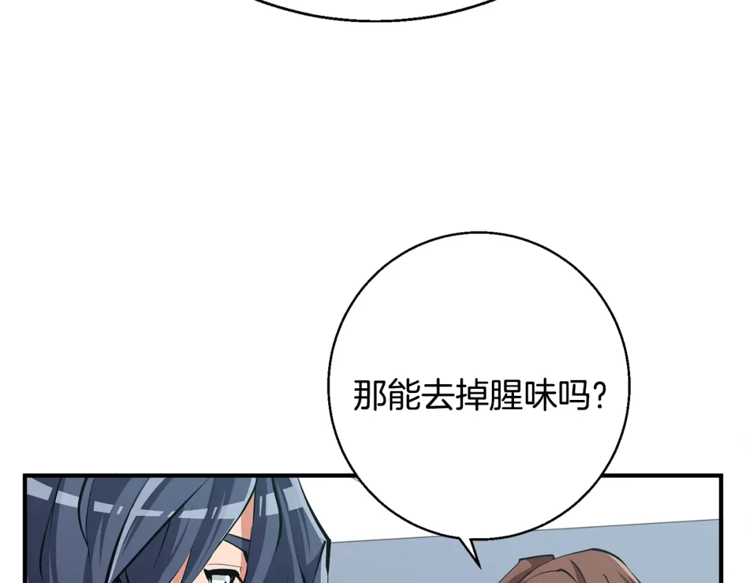 《我的神级笔记本》第119话 钓鱼 第21页