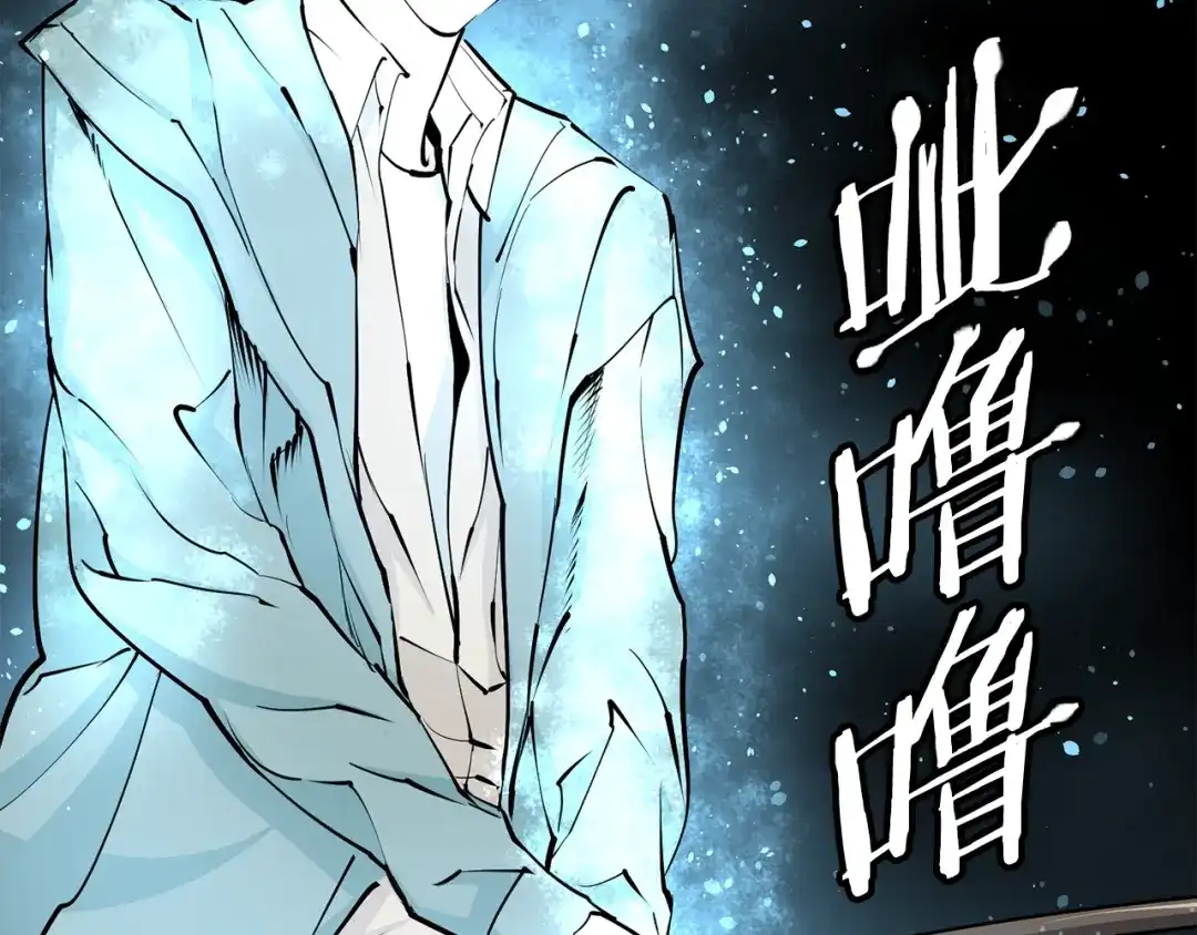 《我的神级笔记本》第119话 钓鱼 第167页