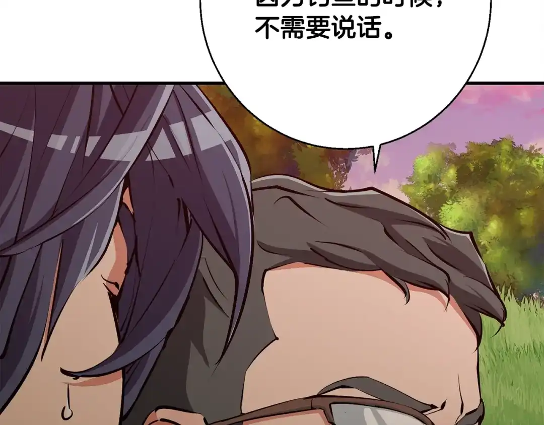 《我的神级笔记本》第119话 钓鱼 第157页