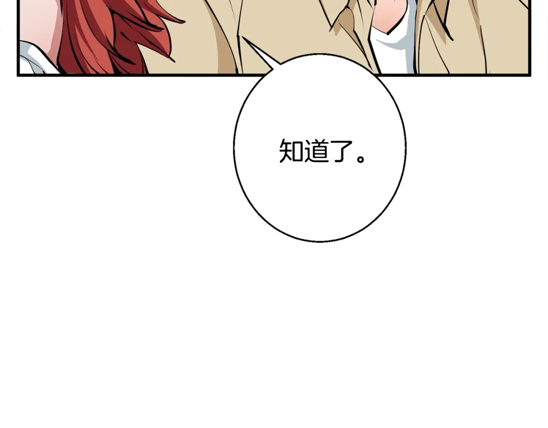 《我的神级笔记本》第119话 钓鱼 第64页
