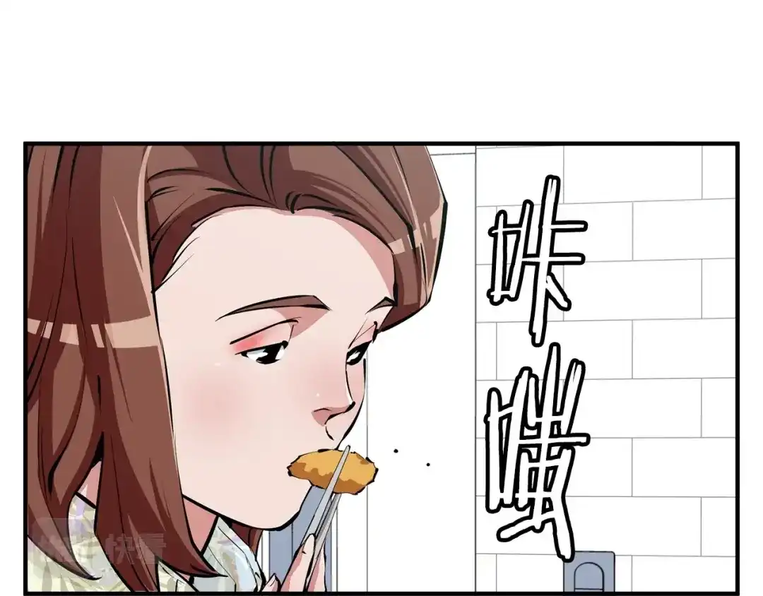 《我的神级笔记本》第119话 钓鱼 第81页