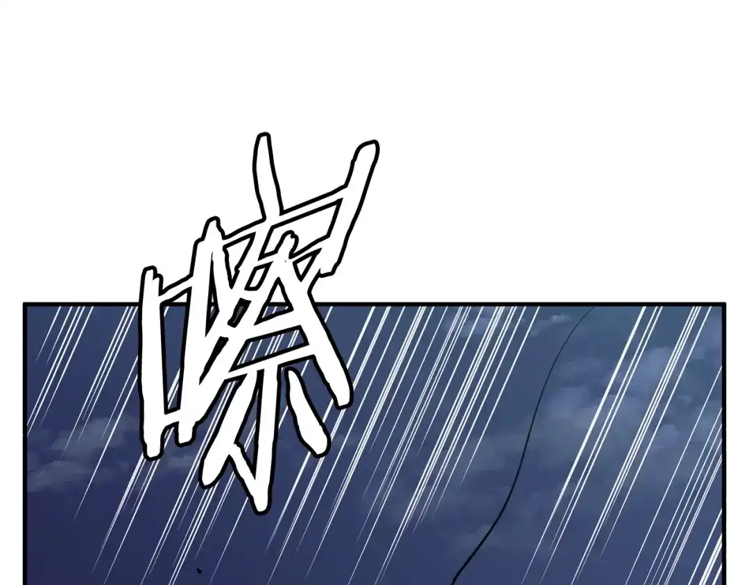 《我的神级笔记本》第119话 钓鱼 第183页