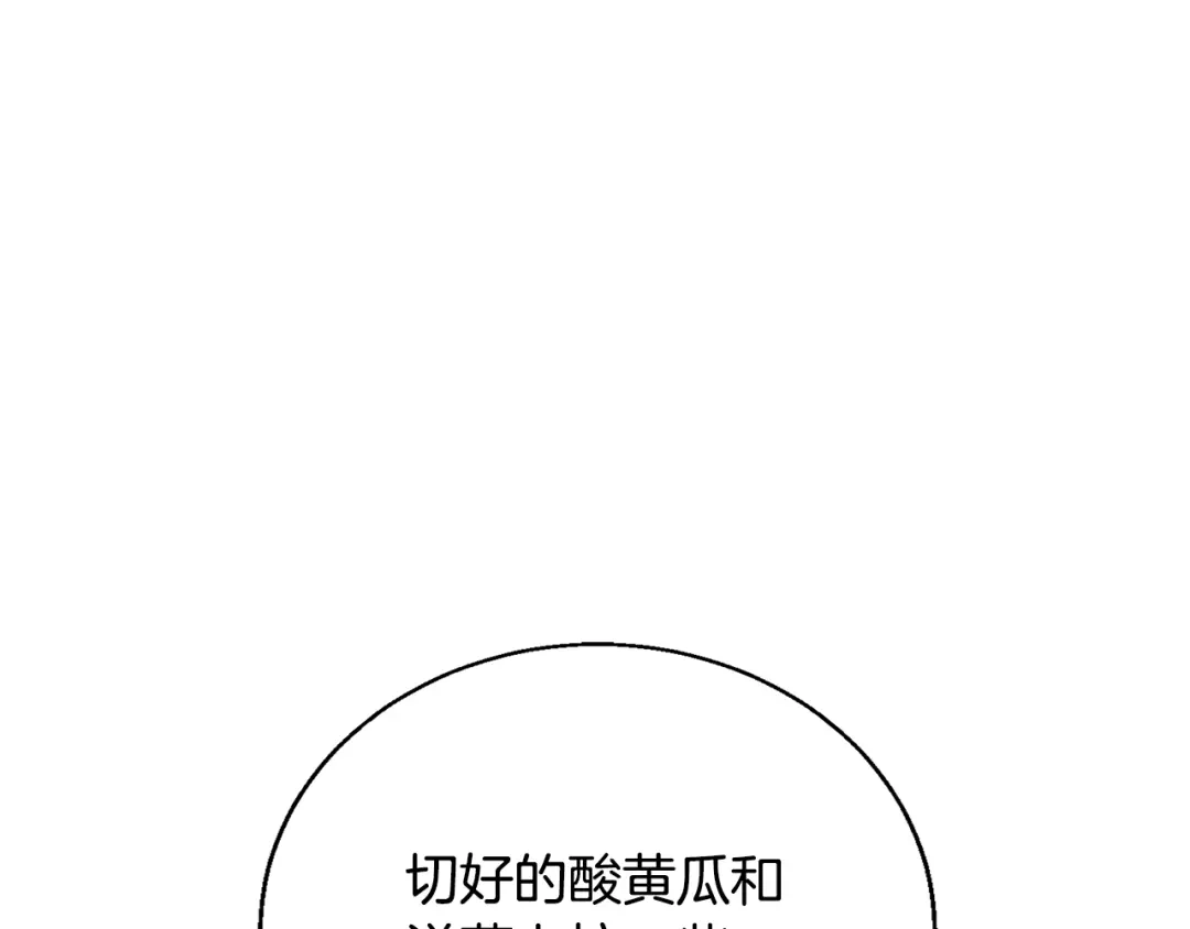 《我的神级笔记本》第119话 钓鱼 第65页