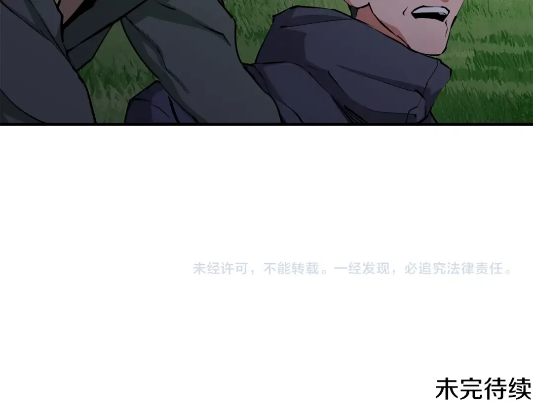 《我的神级笔记本》第119话 钓鱼 第187页
