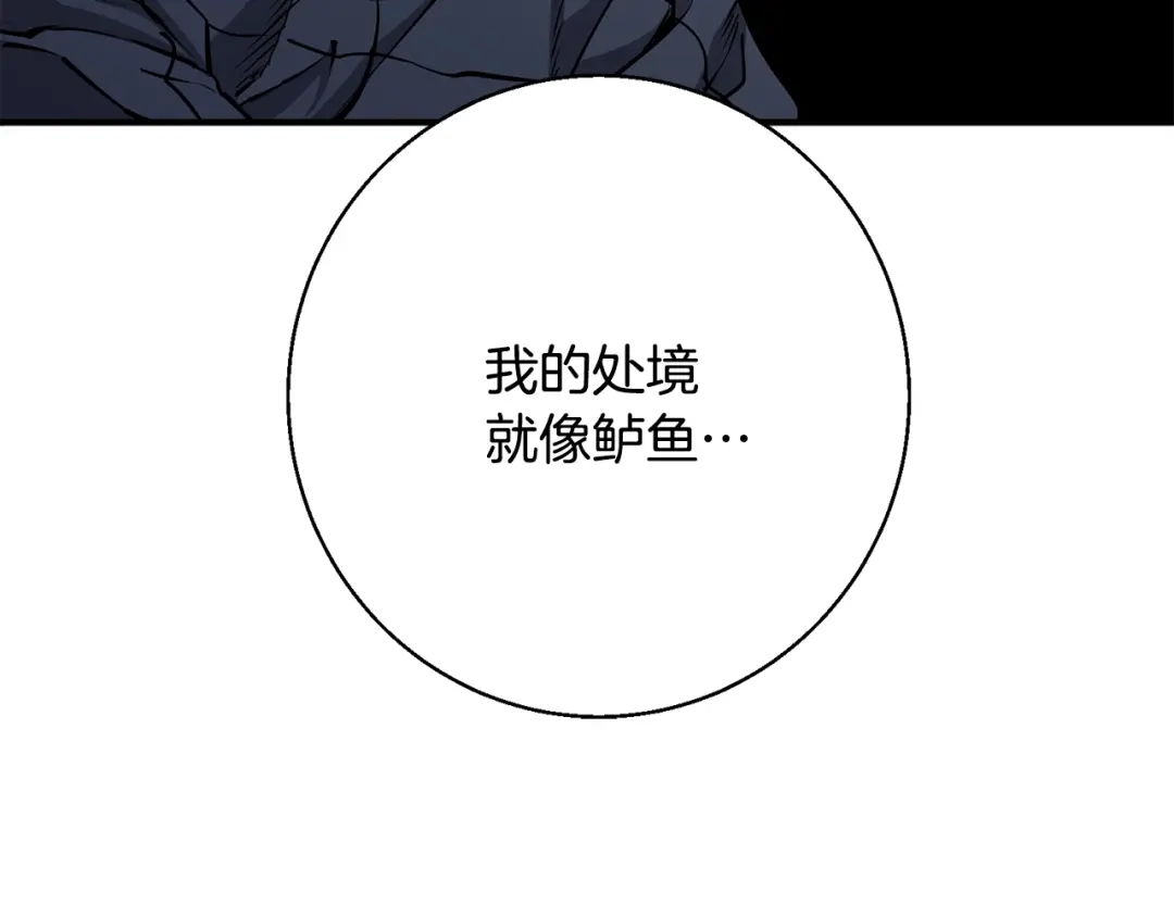 《我的神级笔记本》第120话 钓鱼人生 第145页