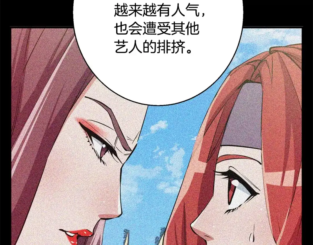 《我的神级笔记本》第120话 钓鱼人生 第157页