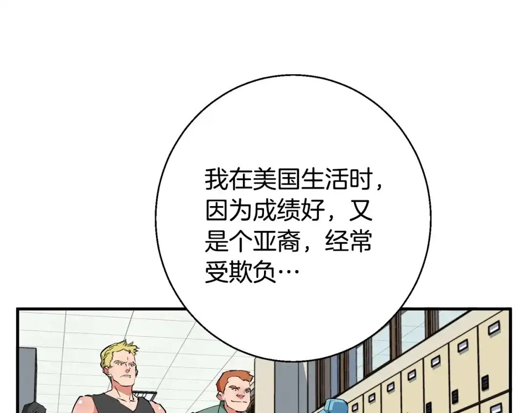 《我的神级笔记本》第120话 钓鱼人生 第131页