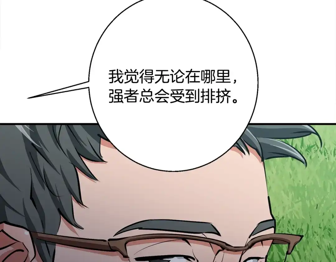 《我的神级笔记本》第120话 钓鱼人生 第154页