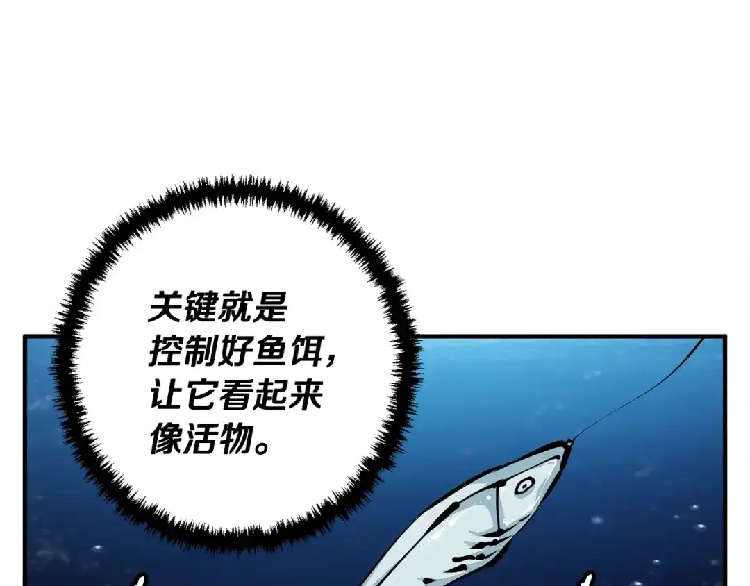 《我的神级笔记本》第120话 钓鱼人生 第26页