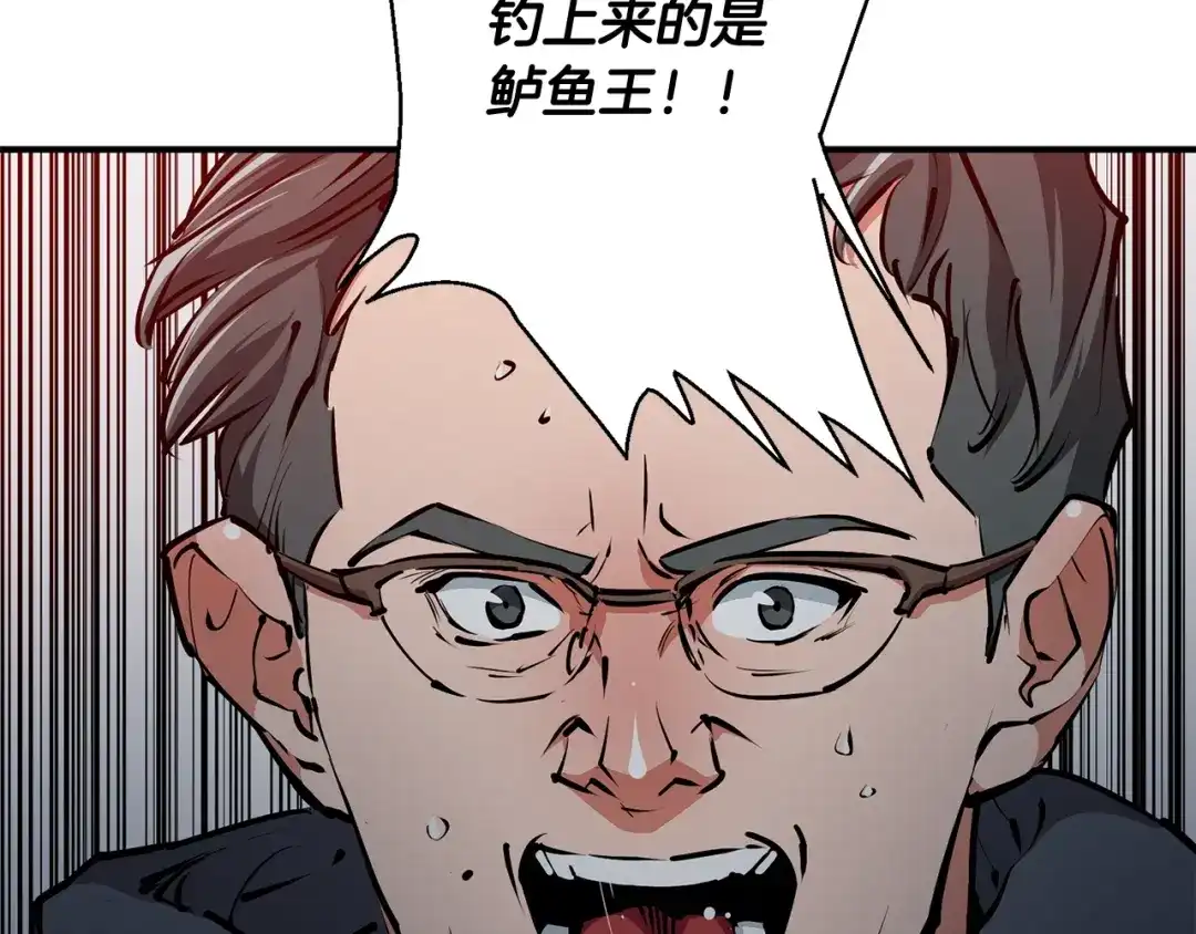 《我的神级笔记本》第120话 钓鱼人生 第45页