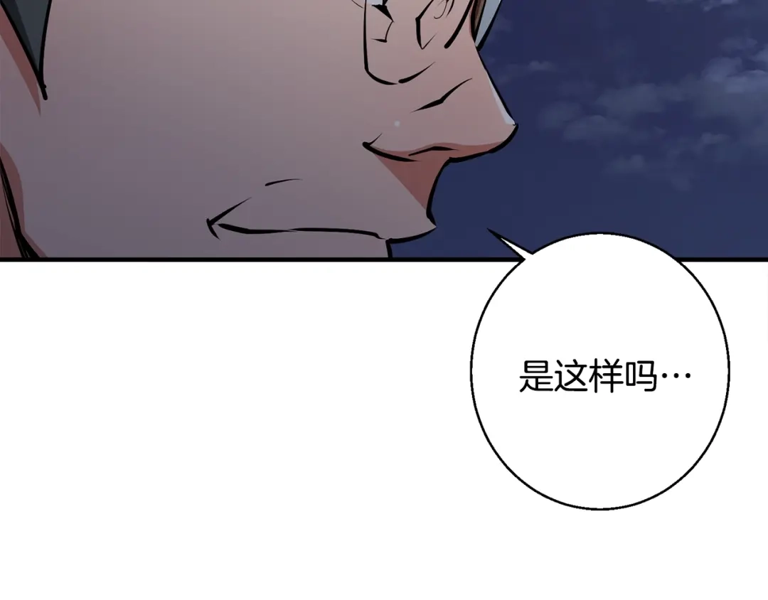 《我的神级笔记本》第120话 钓鱼人生 第166页