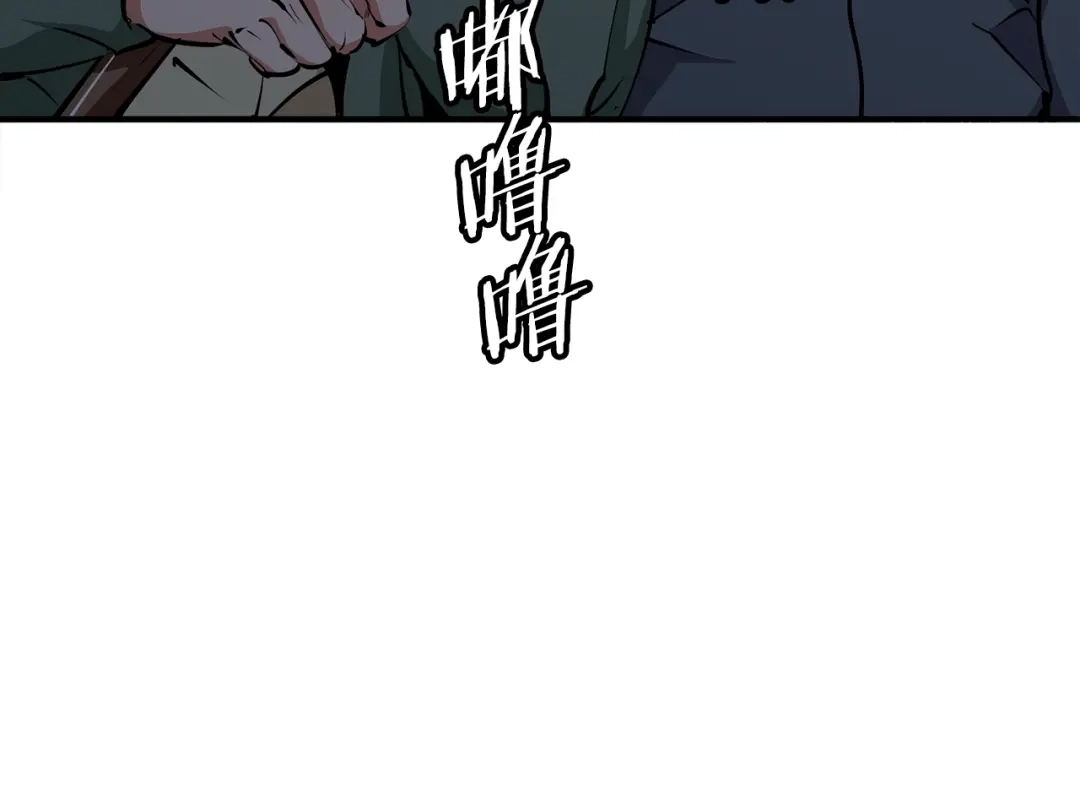 《我的神级笔记本》第120话 钓鱼人生 第31页