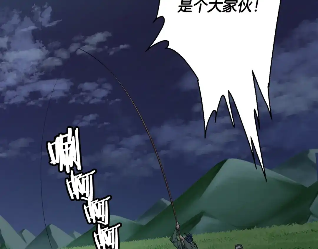 《我的神级笔记本》第120话 钓鱼人生 第39页