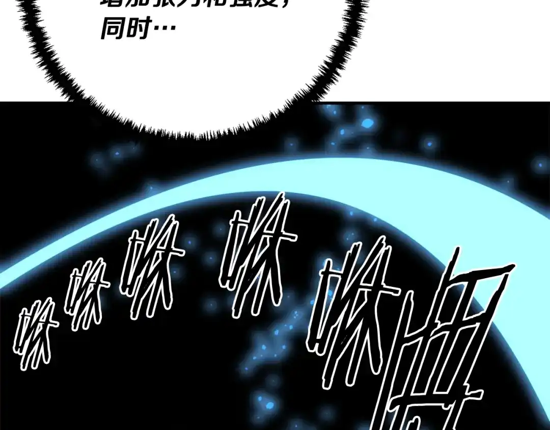 《我的神级笔记本》第120话 钓鱼人生 第83页