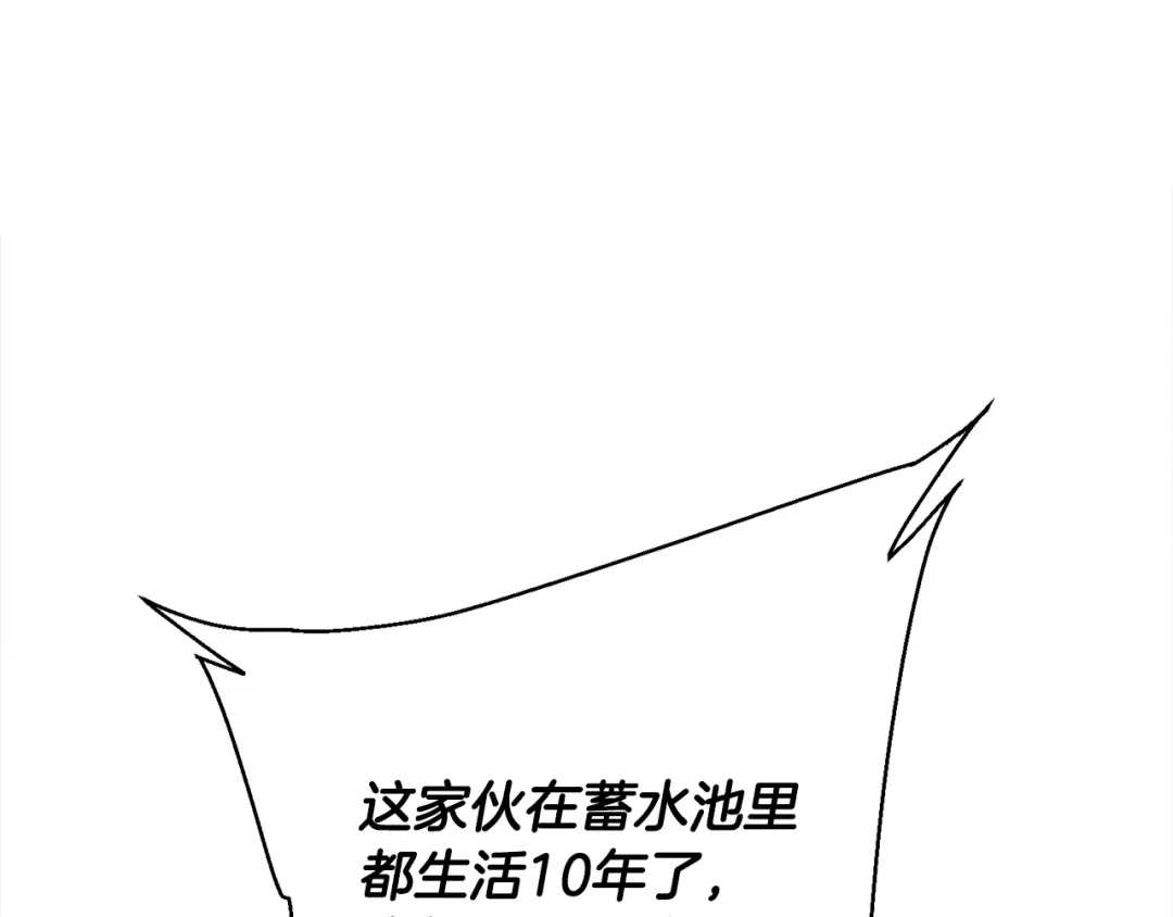 《我的神级笔记本》第120话 钓鱼人生 第67页