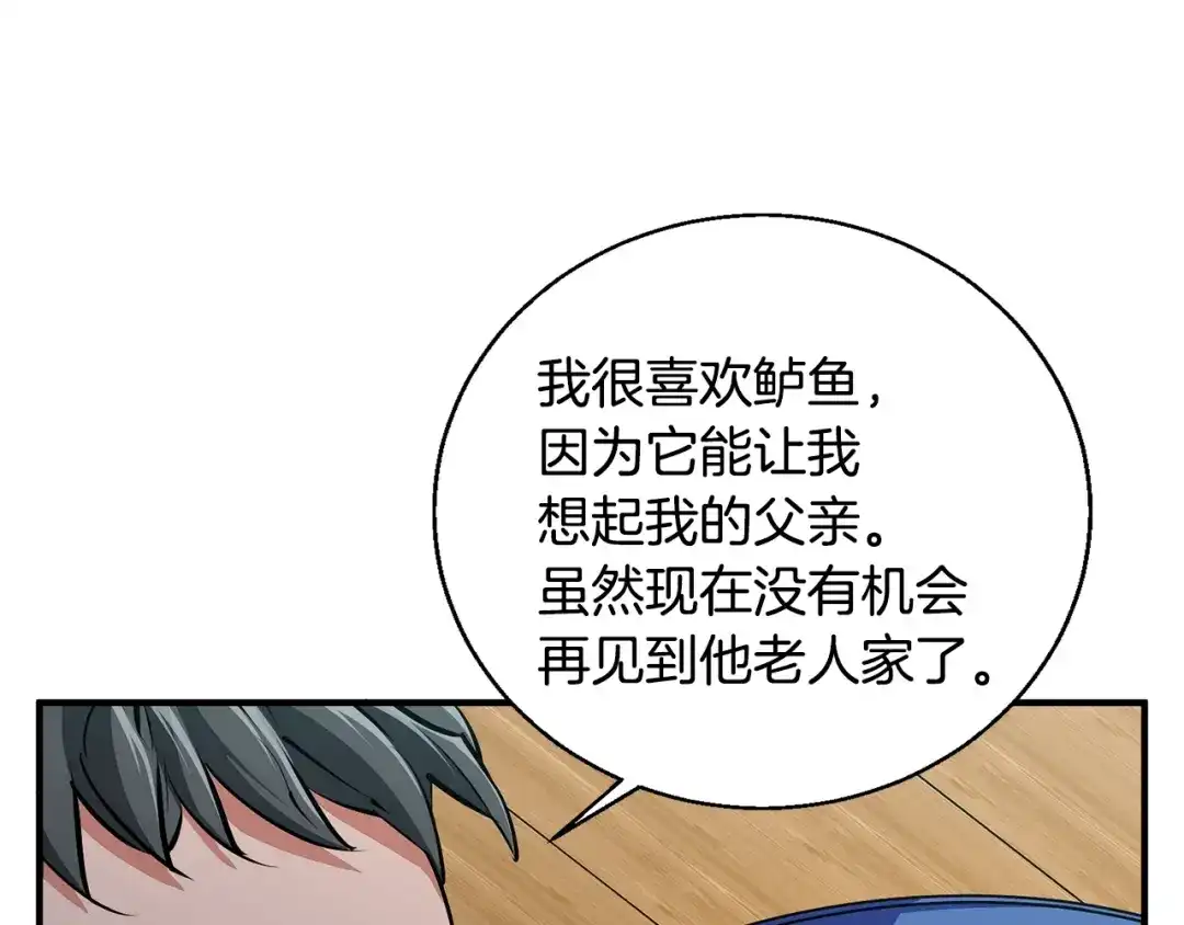 《我的神级笔记本》第120话 钓鱼人生 第128页