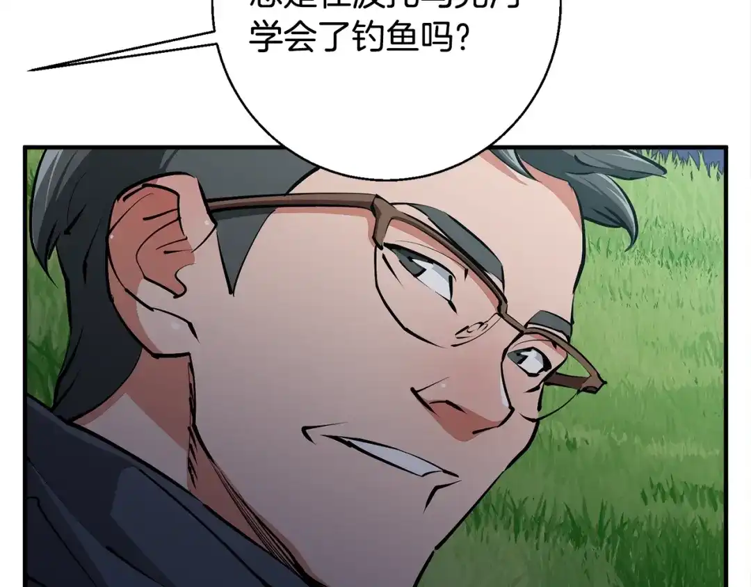《我的神级笔记本》第120话 钓鱼人生 第149页