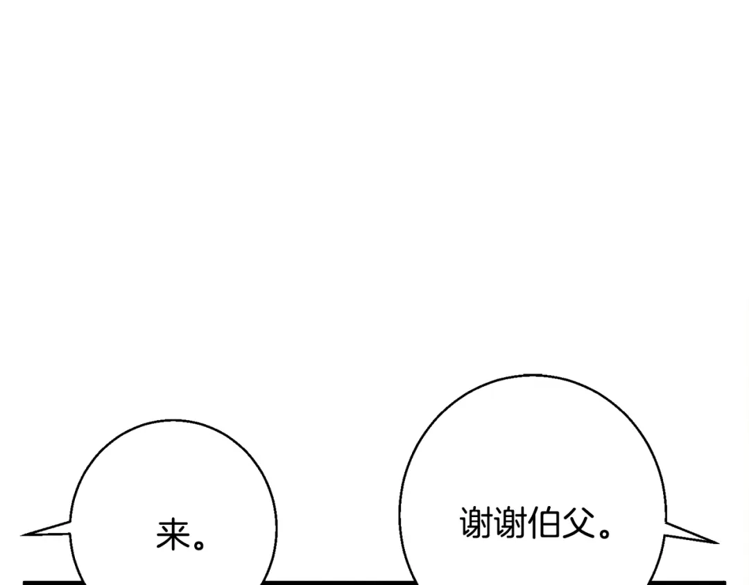 《我的神级笔记本》第120话 钓鱼人生 第104页