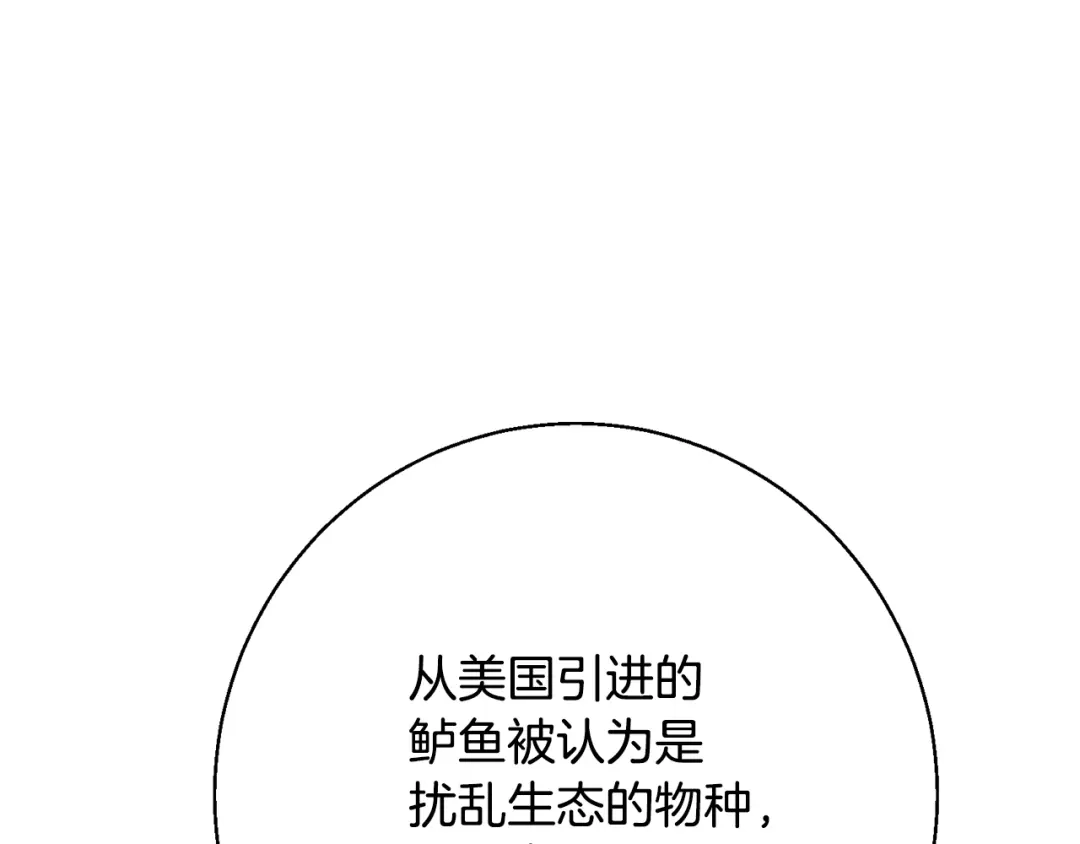 《我的神级笔记本》第120话 钓鱼人生 第142页