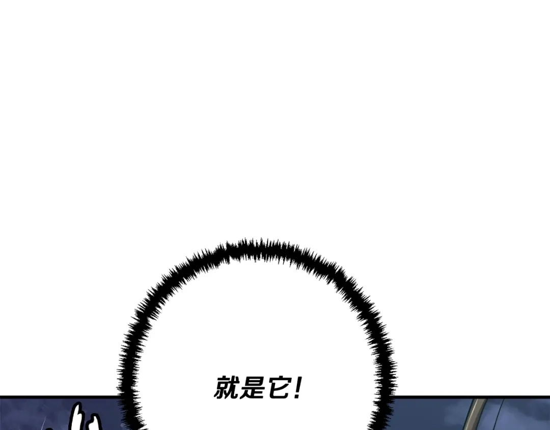 《我的神级笔记本》第120话 钓鱼人生 第4页