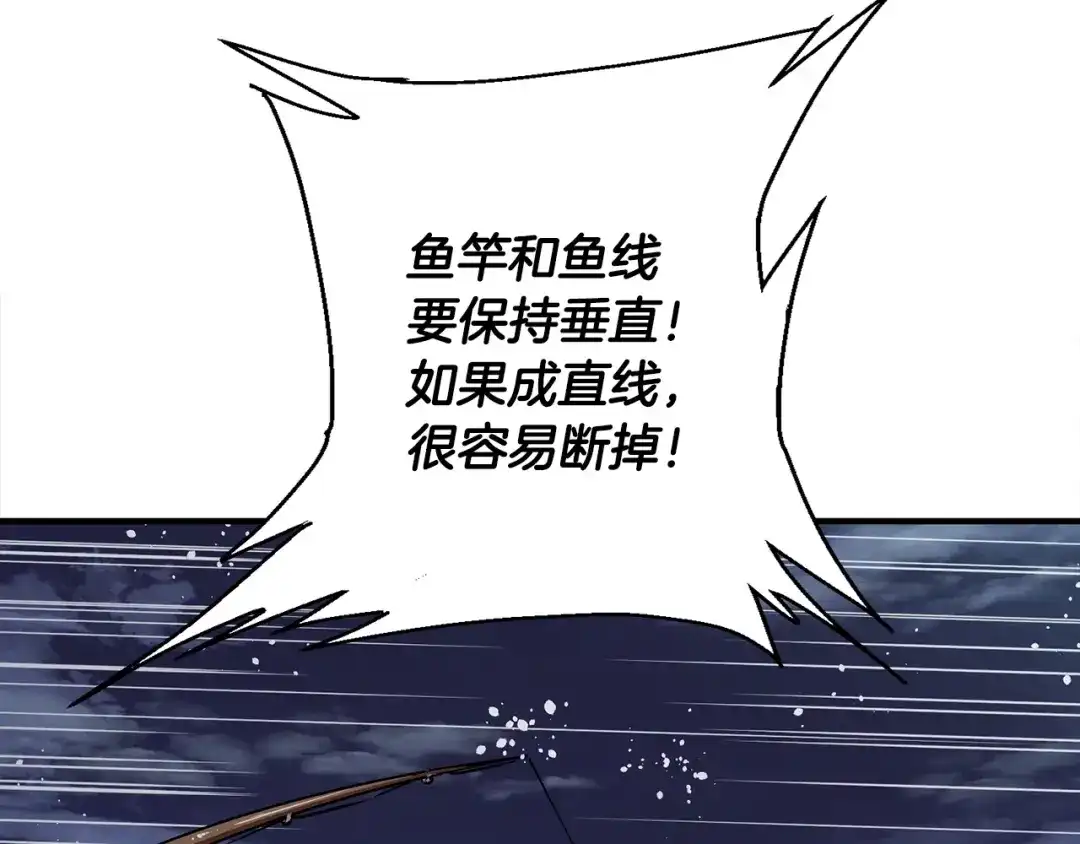 《我的神级笔记本》第120话 钓鱼人生 第60页