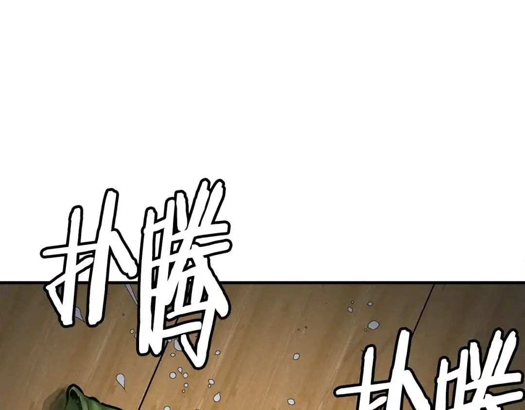 《我的神级笔记本》第120话 钓鱼人生 第94页