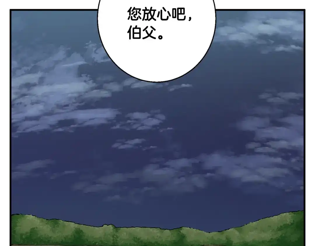《我的神级笔记本》第120话 钓鱼人生 第186页