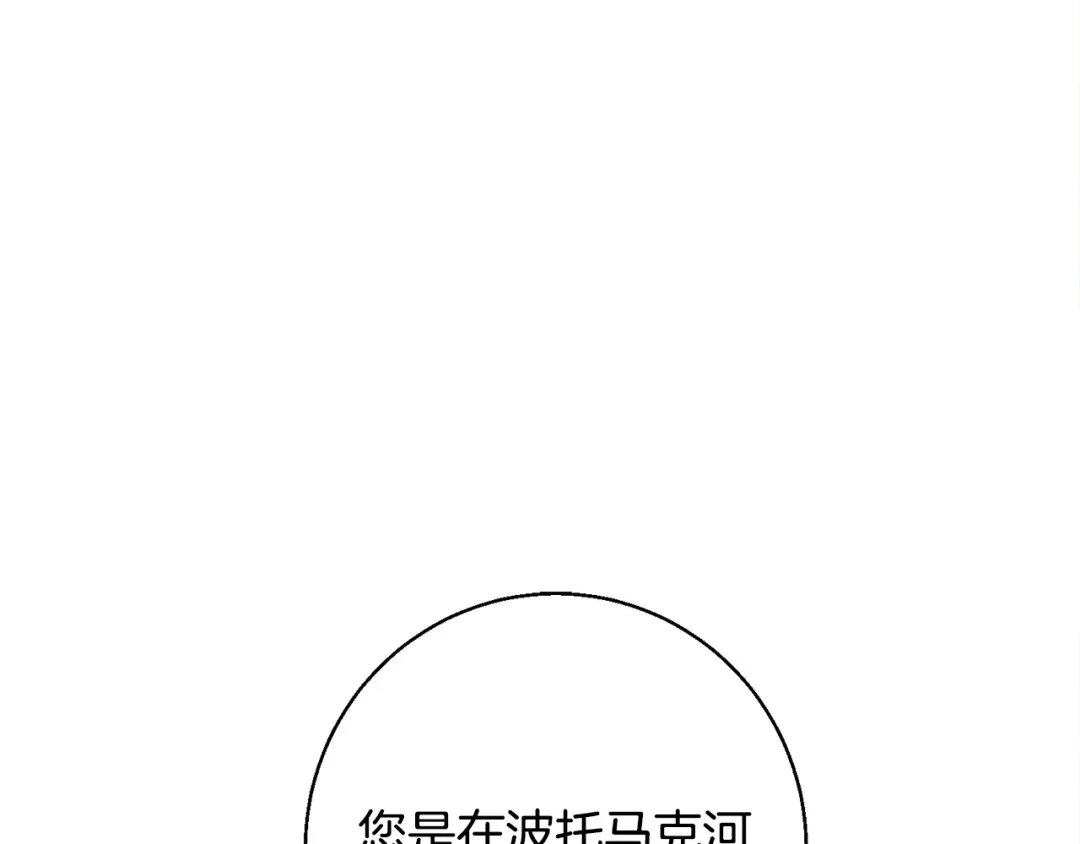 《我的神级笔记本》第120话 钓鱼人生 第148页