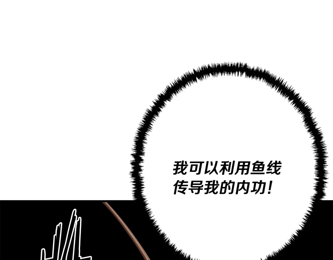 《我的神级笔记本》第120话 钓鱼人生 第79页