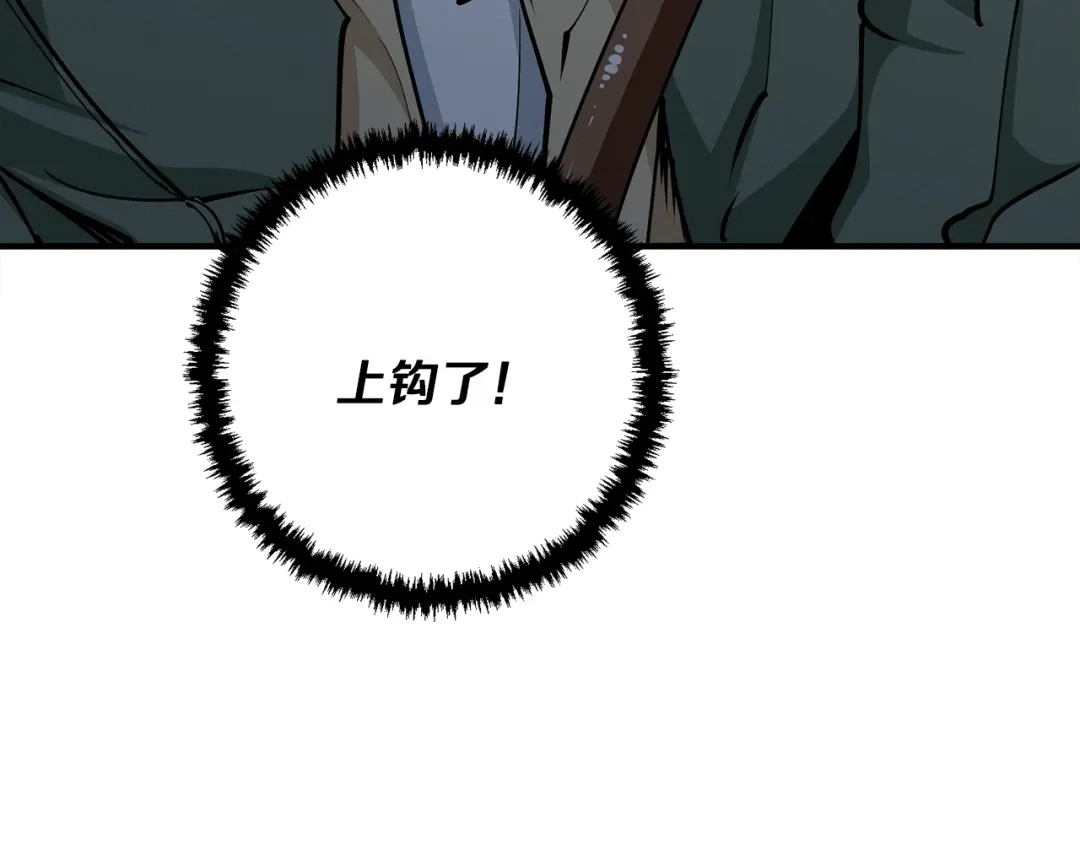 《我的神级笔记本》第120话 钓鱼人生 第37页