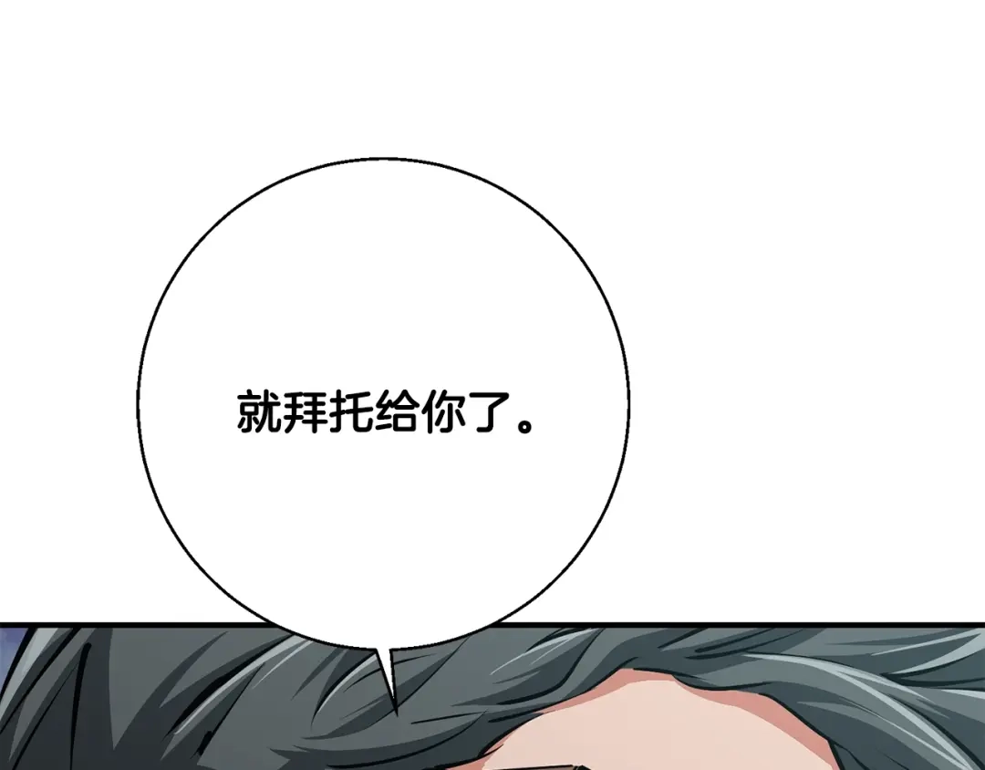《我的神级笔记本》第120话 钓鱼人生 第178页