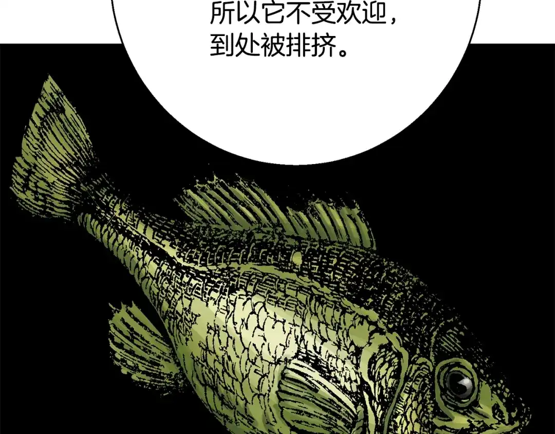 《我的神级笔记本》第120话 钓鱼人生 第143页
