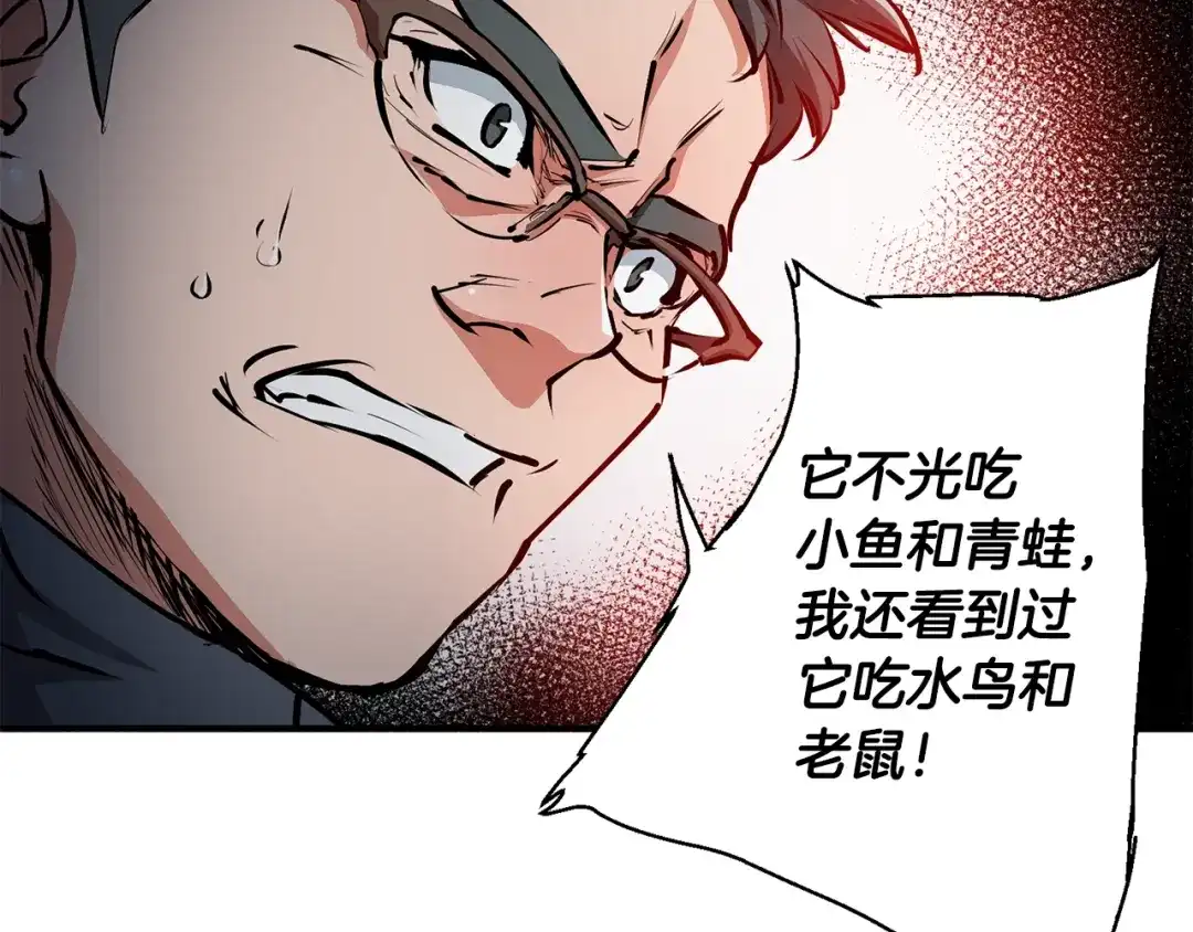 《我的神级笔记本》第120话 钓鱼人生 第55页