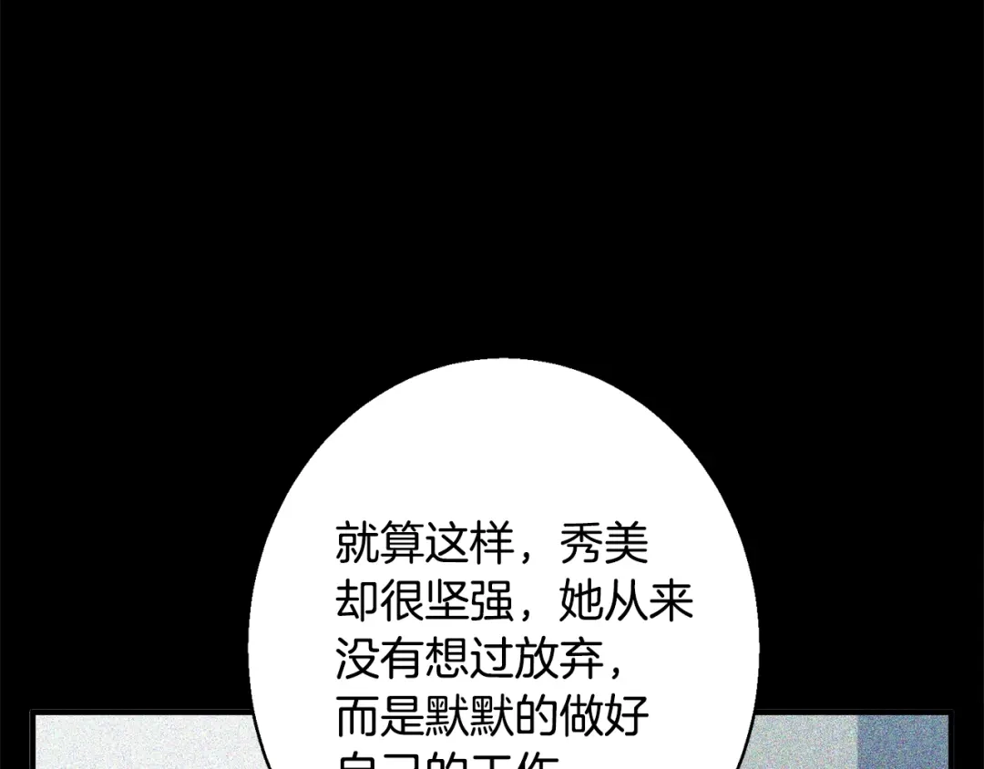 《我的神级笔记本》第120话 钓鱼人生 第159页