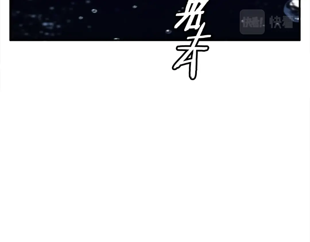 《我的神级笔记本》第120话 钓鱼人生 第34页