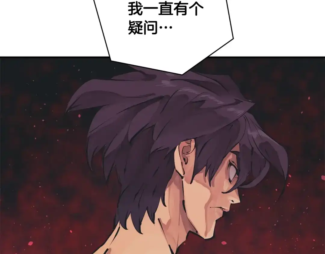 《我的神级笔记本》第121话 午夜八卦 第136页
