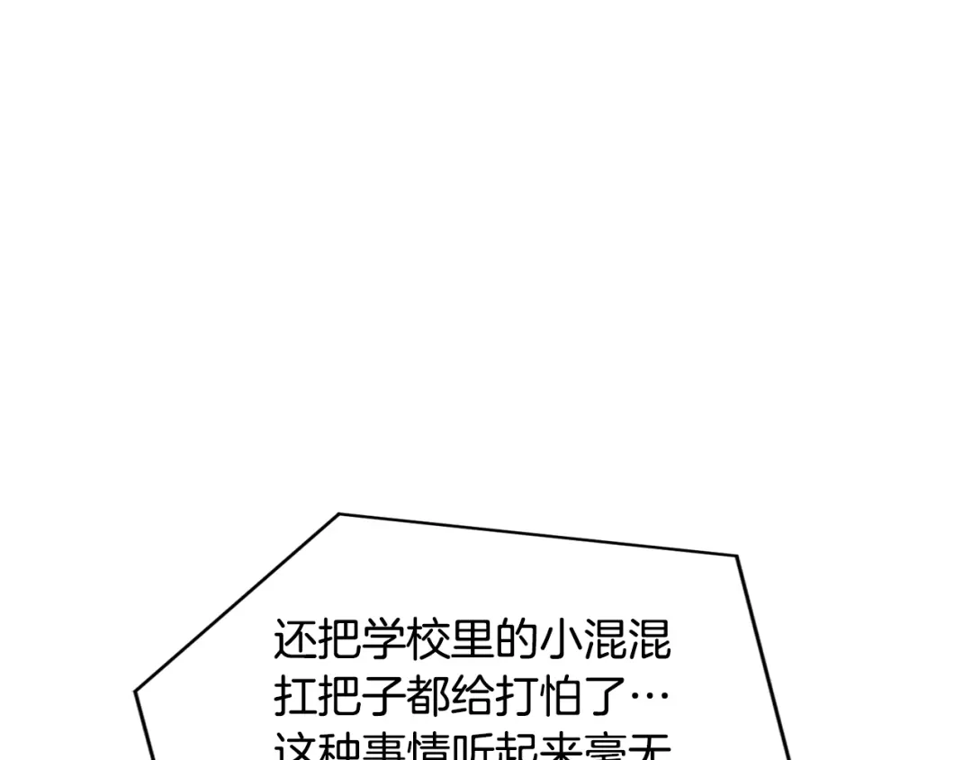《我的神级笔记本》第121话 午夜八卦 第68页