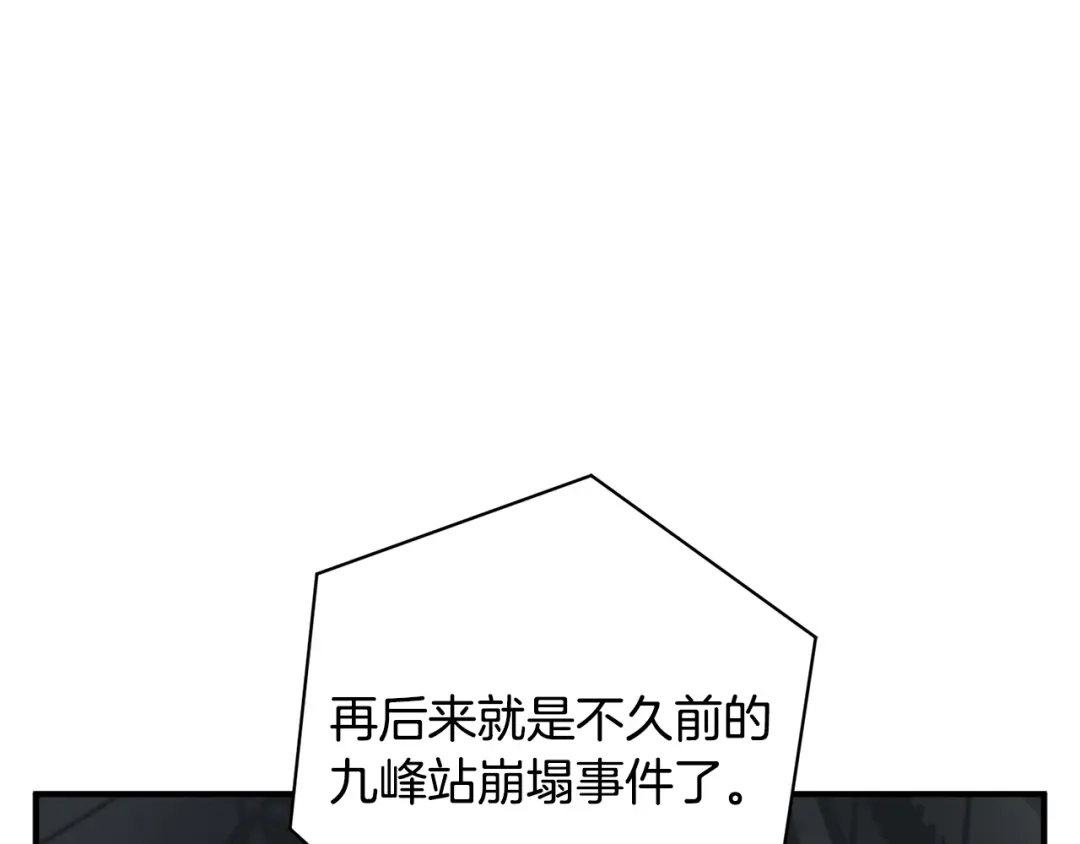 《我的神级笔记本》第121话 午夜八卦 第118页