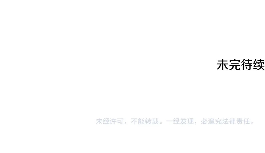 《我的神级笔记本》第121话 午夜八卦 第176页