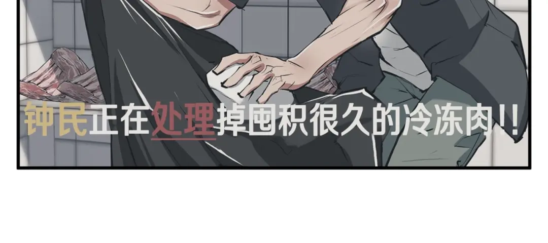《我的神级笔记本》第121话 午夜八卦 第48页