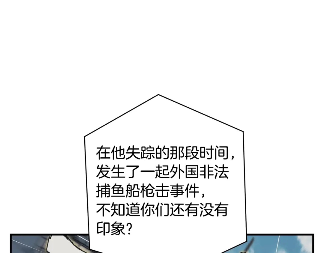 《我的神级笔记本》第121话 午夜八卦 第109页