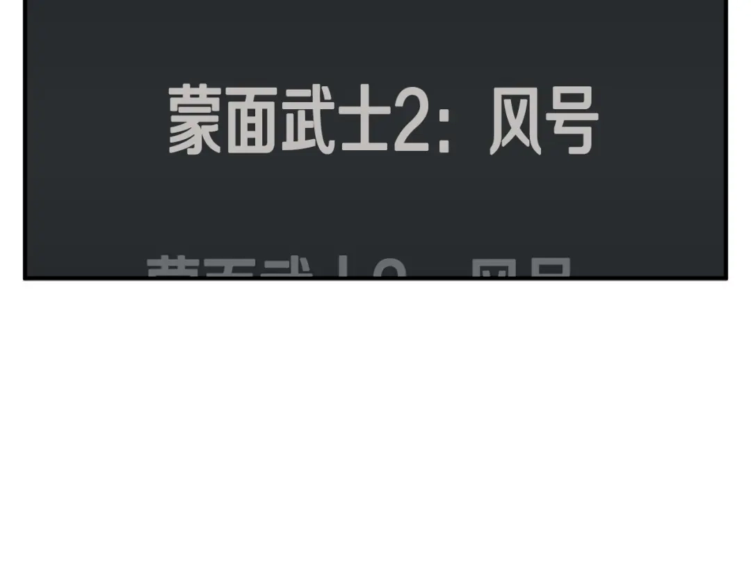 《我的神级笔记本》第121话 午夜八卦 第90页