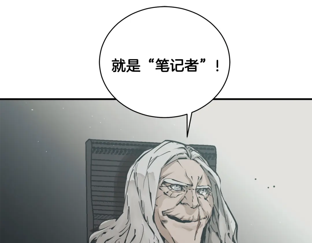 《我的神级笔记本》第121话 午夜八卦 第173页