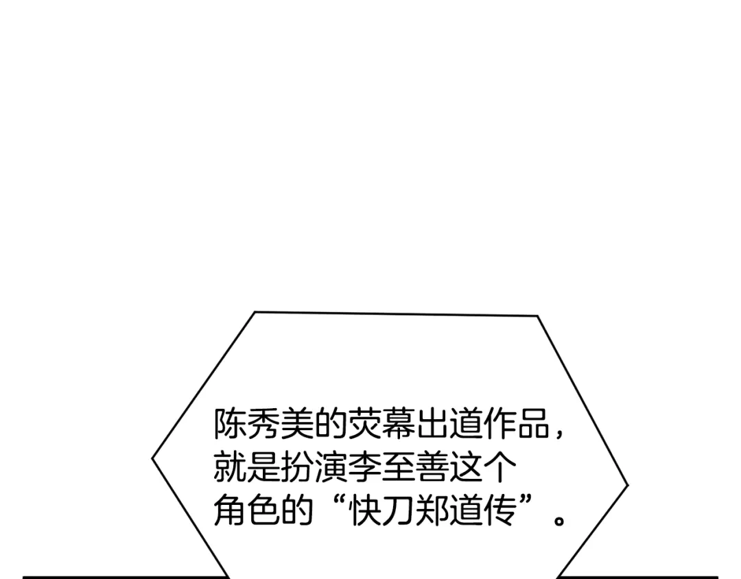 《我的神级笔记本》第121话 午夜八卦 第74页