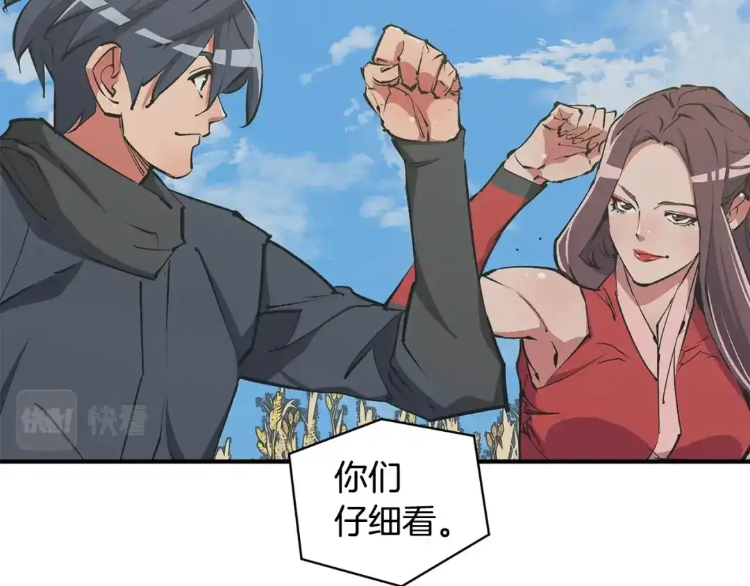 《我的神级笔记本》第121话 午夜八卦 第78页