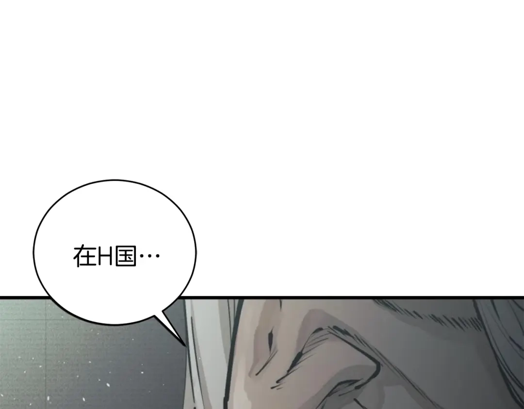 《我的神级笔记本》第121话 午夜八卦 第160页