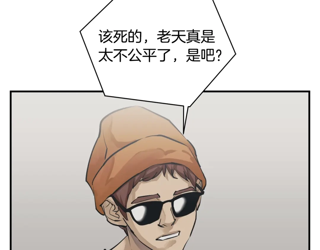 《我的神级笔记本》第121话 午夜八卦 第140页