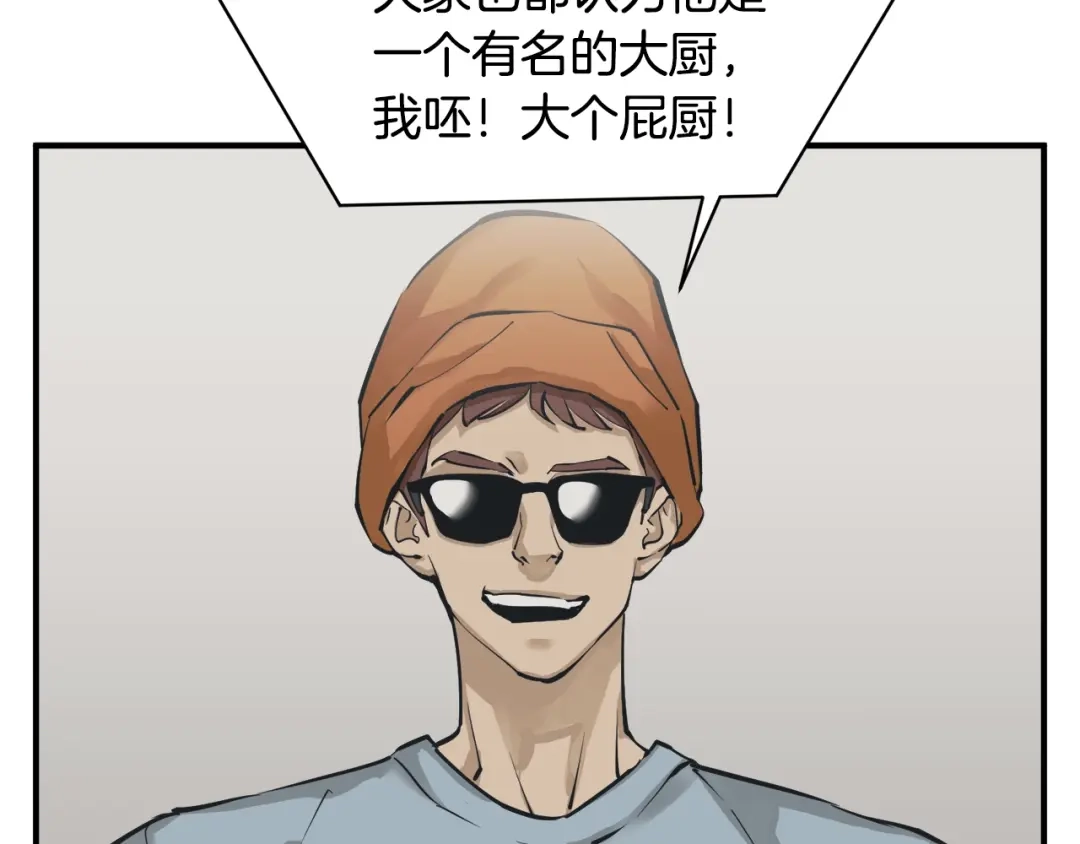 《我的神级笔记本》第121话 午夜八卦 第50页