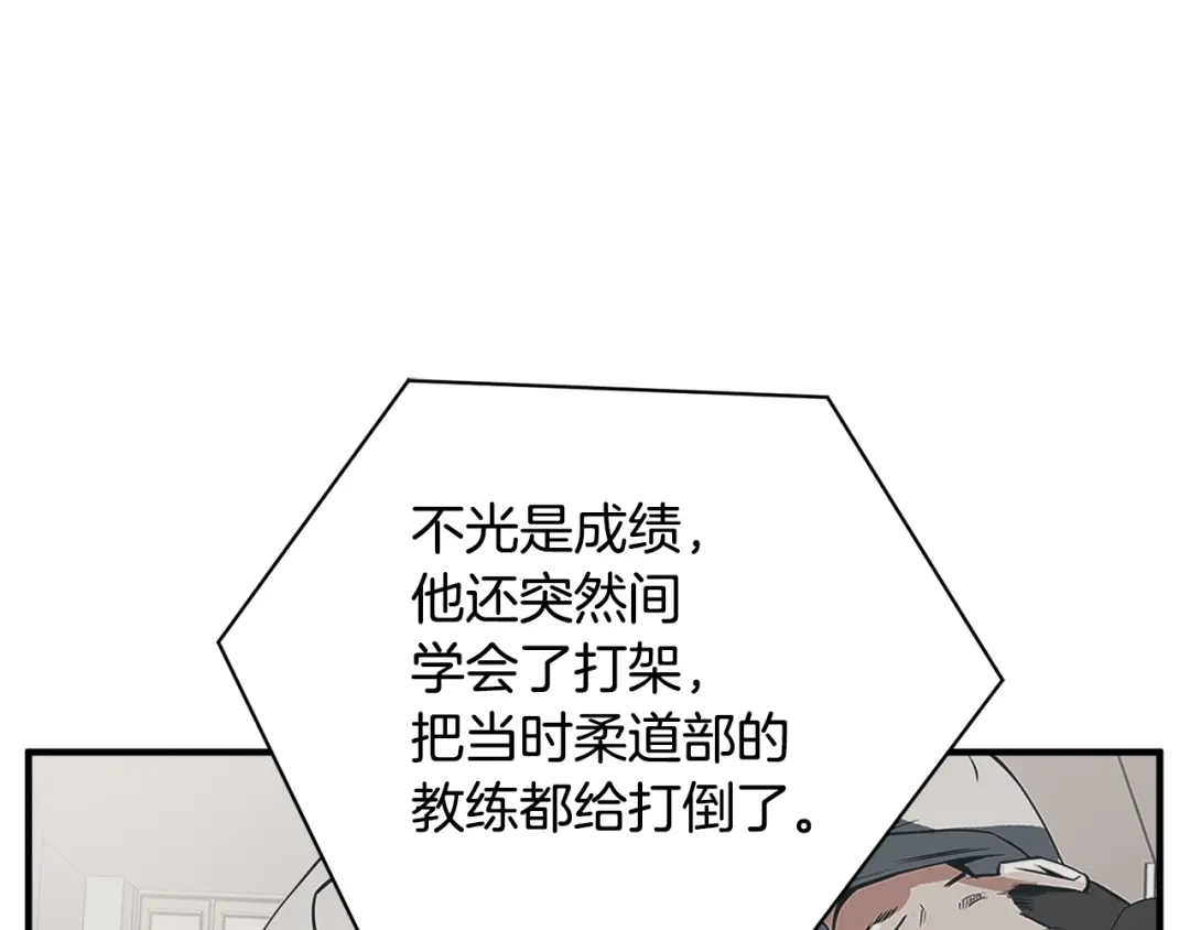 《我的神级笔记本》第121话 午夜八卦 第65页
